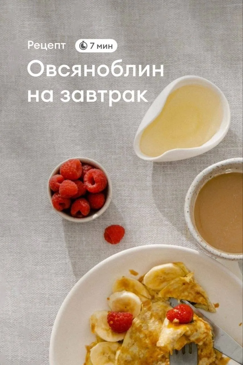 Готовим вкусный и сытный завтрак