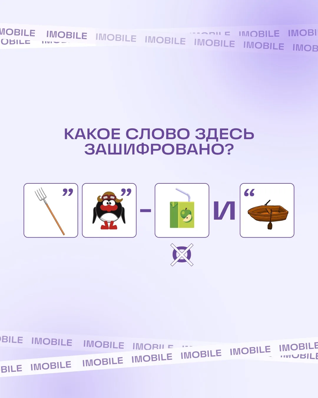😎 Уже догадываетесь, какое слово мы зашифровали на картинке?

Правильно, VIP-скидка — то, что сдела