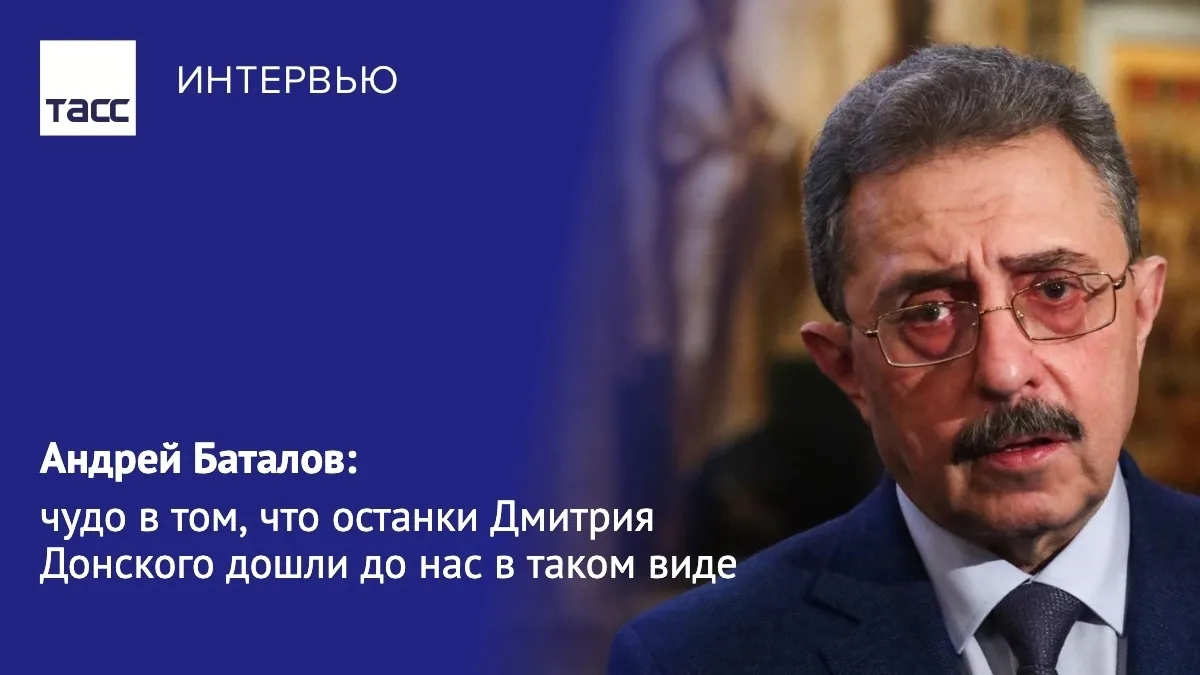 Президент РФ Владимир Путин назвал обретение мощей великого князя Дмитрия Донского в Ар...