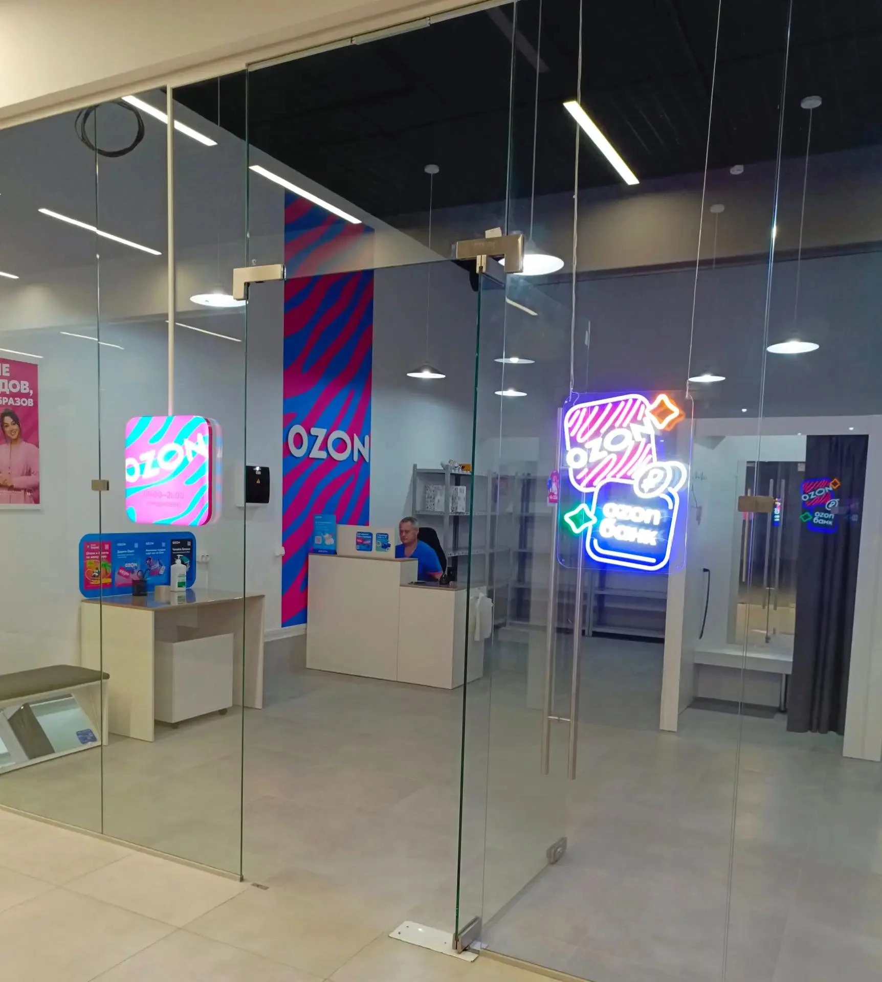 Открылся новый пункт выдачи OZON