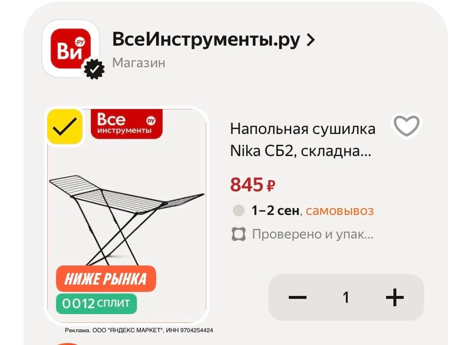 Успеваем