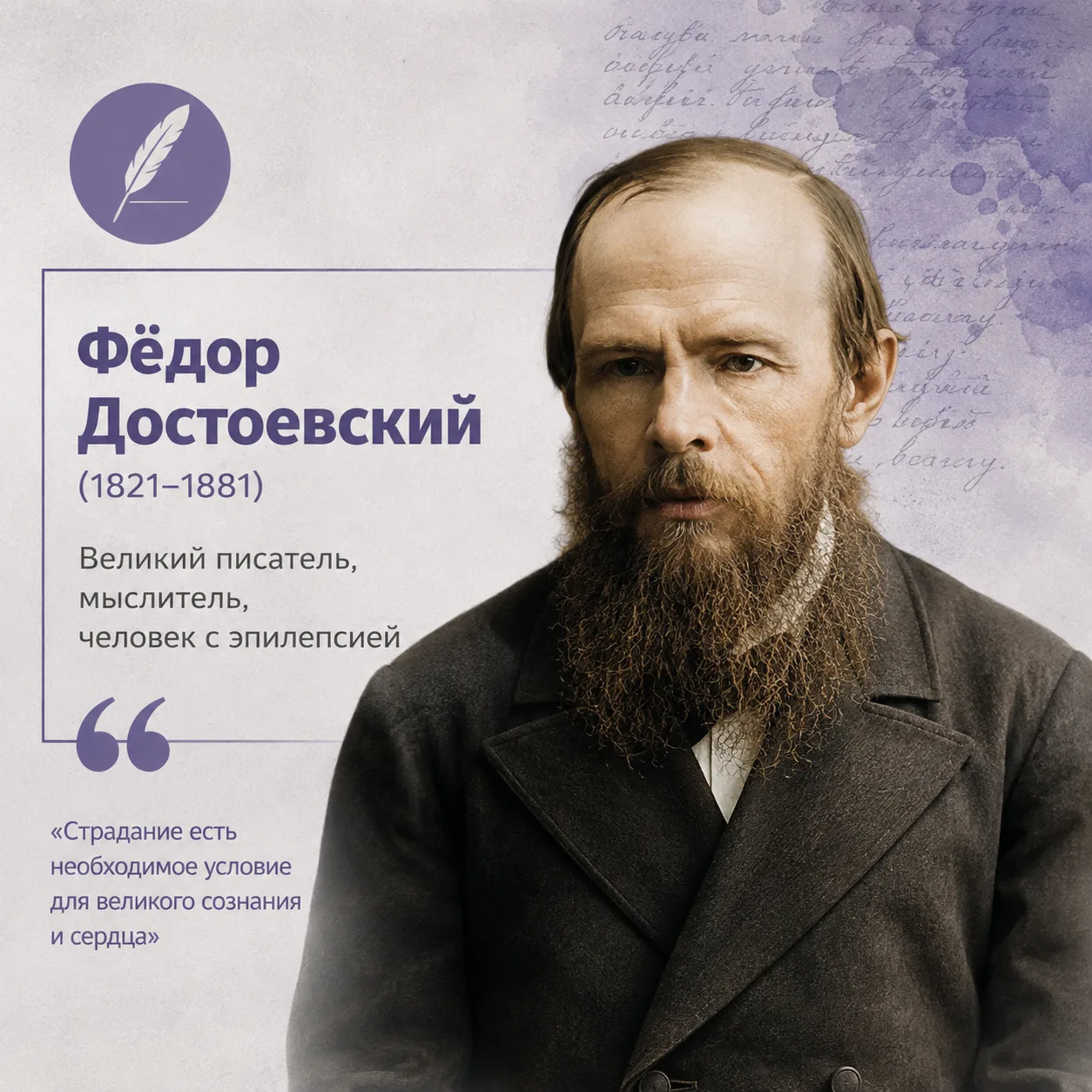 Герой №2 нашей рубрики «Выдающиеся люди с эпилепсией»