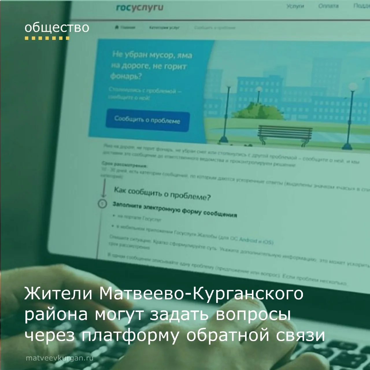 📣 Платформа обратной связи (ПОС) стала ещё более доступной и многофункциональной для ж...