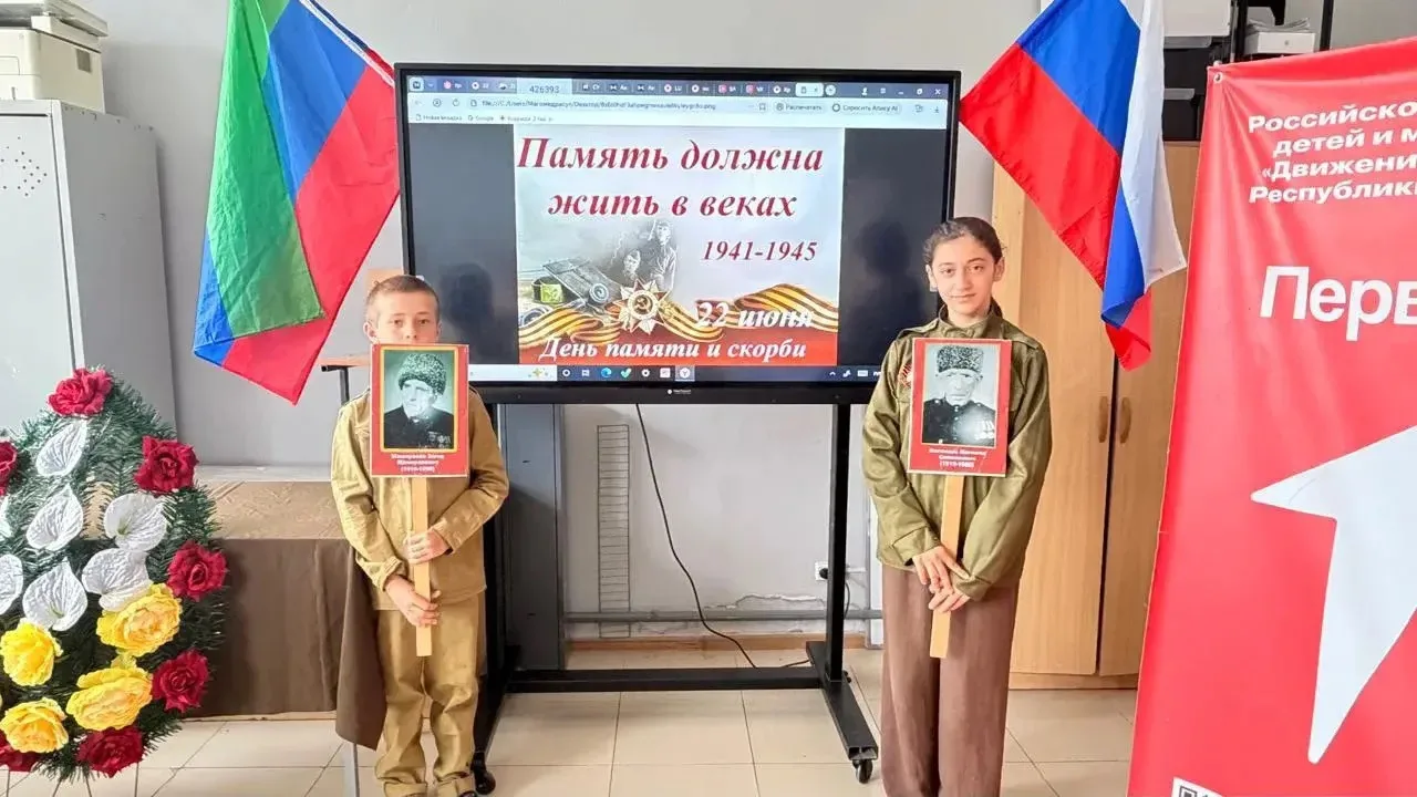 🌍День памяти и скорби в Новолакском районе: помним, чтим, передаём

22 июня, в День памяти и скорби