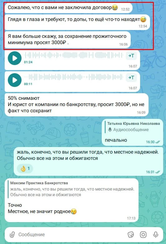 Как освободиться от долгов без сюрпризов? Эти условия нужно узнавать заранее
