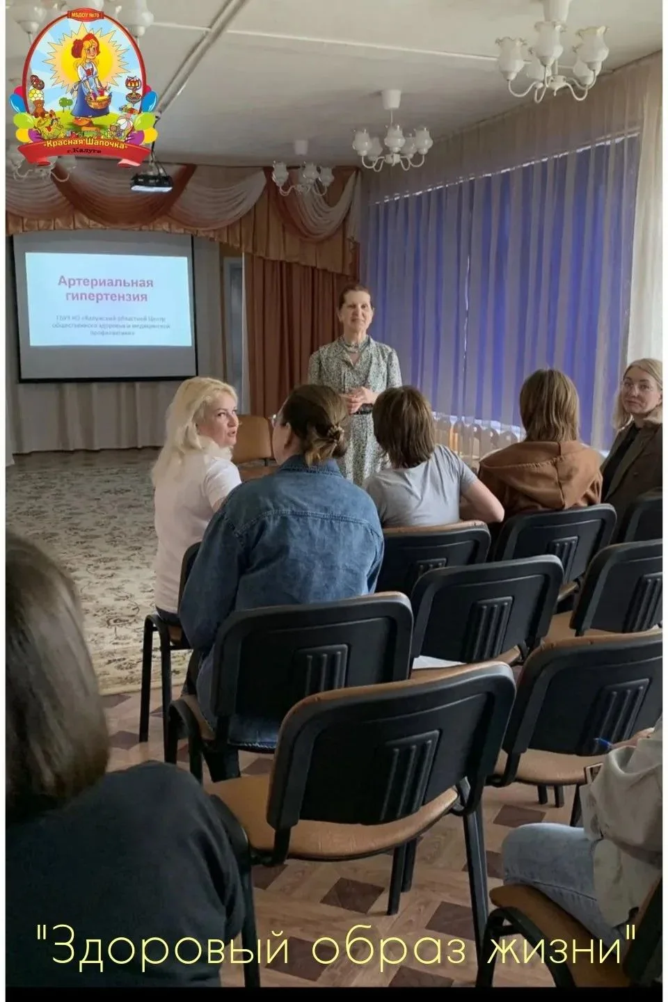 ❤️В честь Всемирного дня борьбы с артериальной гипертонией (17 мая) в России проходит тематическая н