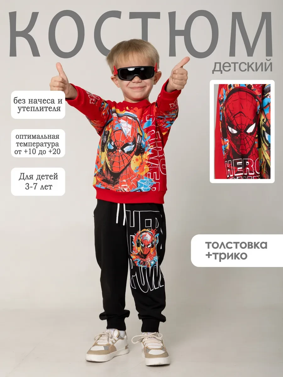 ⚡️ 505367640 Спортивный костюм для мальчика, TOMTINO WEAR COLLECTION