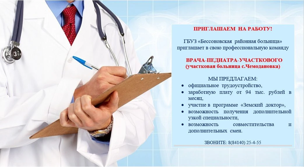 Приглашаем на работу!
