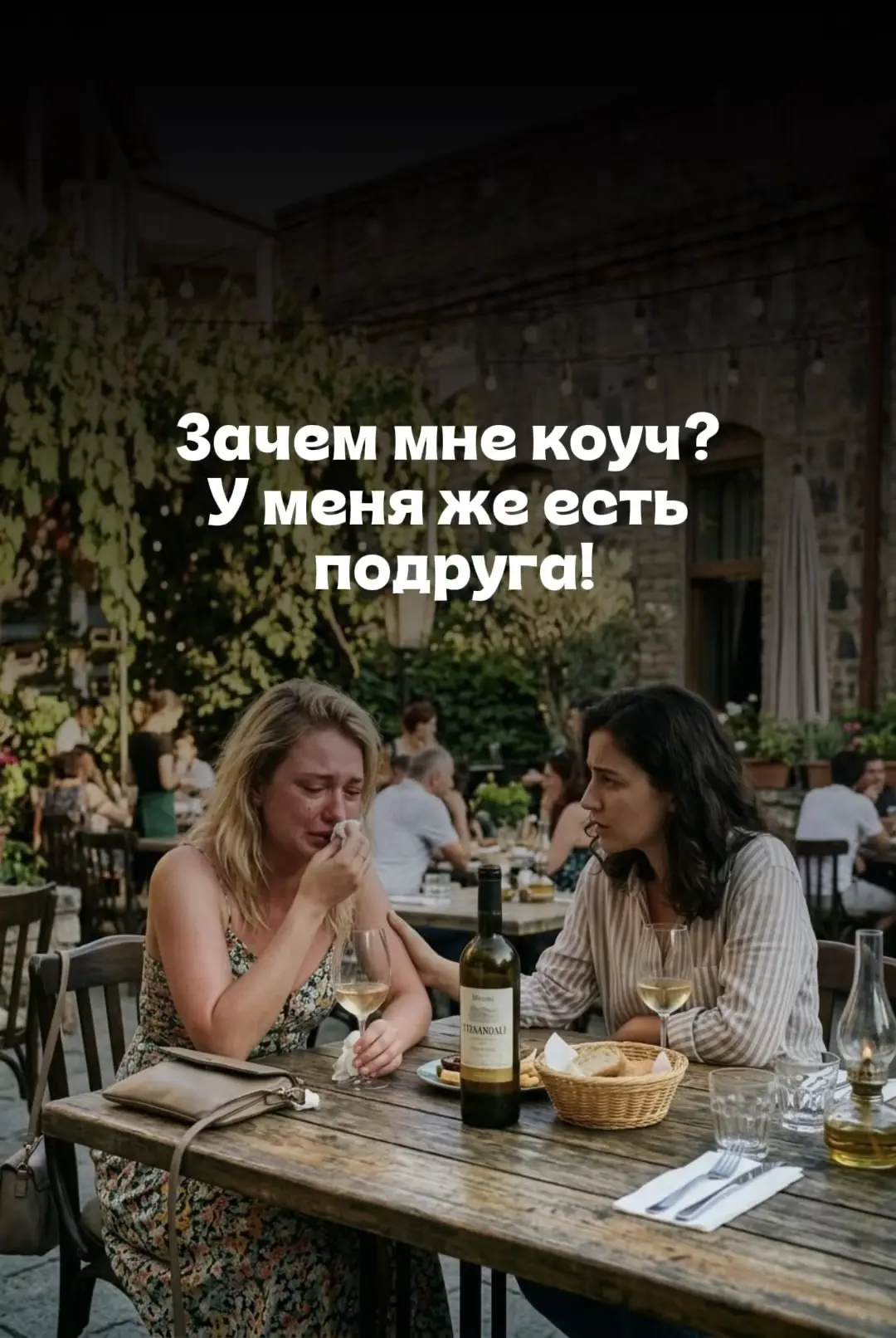 «Мне стало легче!»