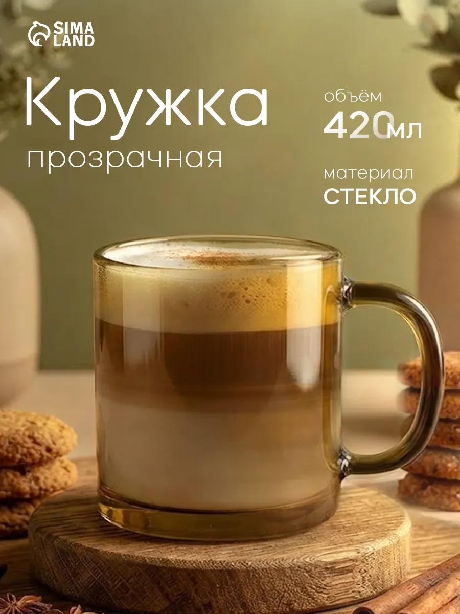 ⚡️ Кружка для чая и кофе стеклянная 420 мл «Notte e di», Ca del vetro