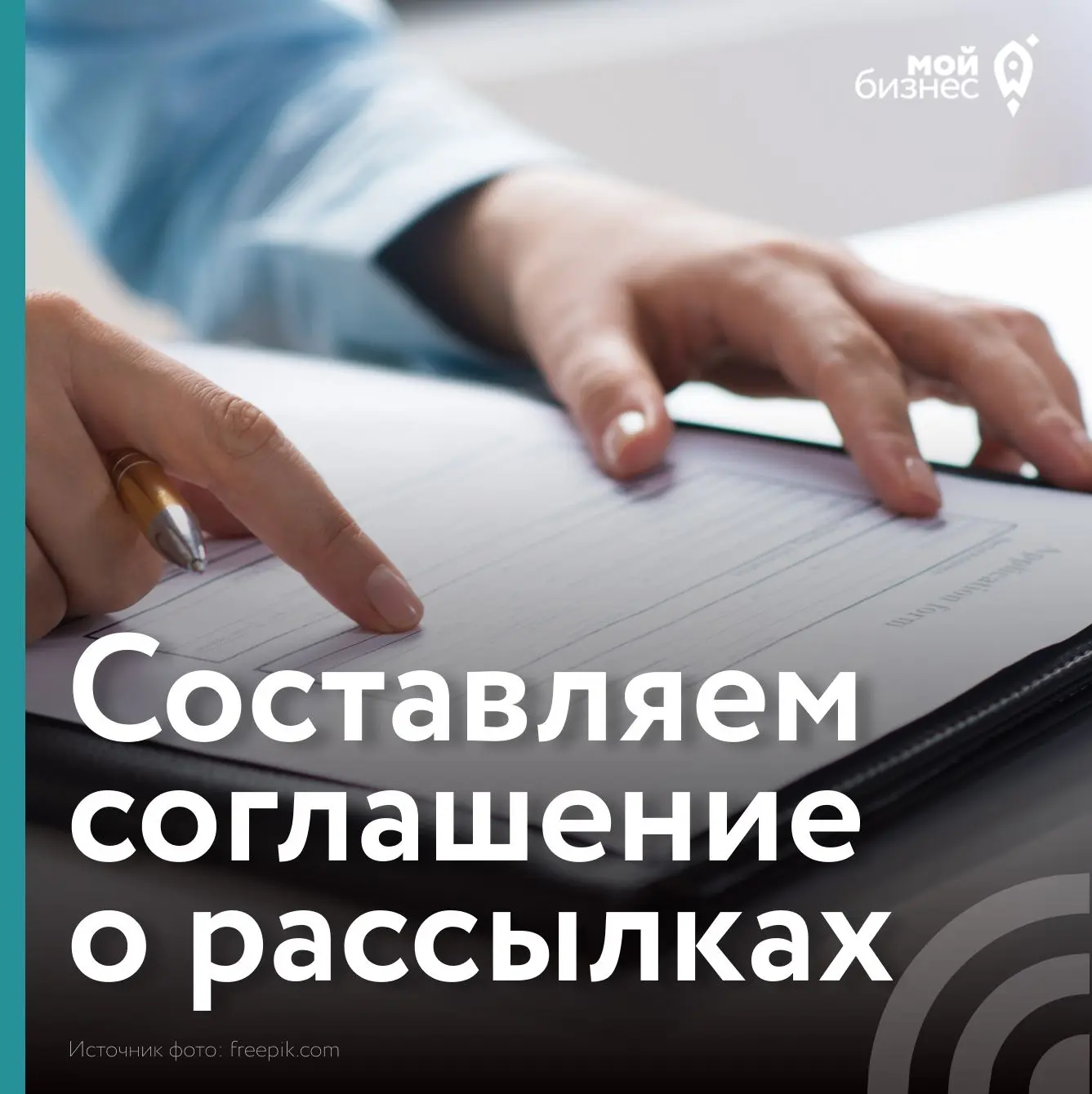 Cамое распространённое нарушение в рекламе – спам