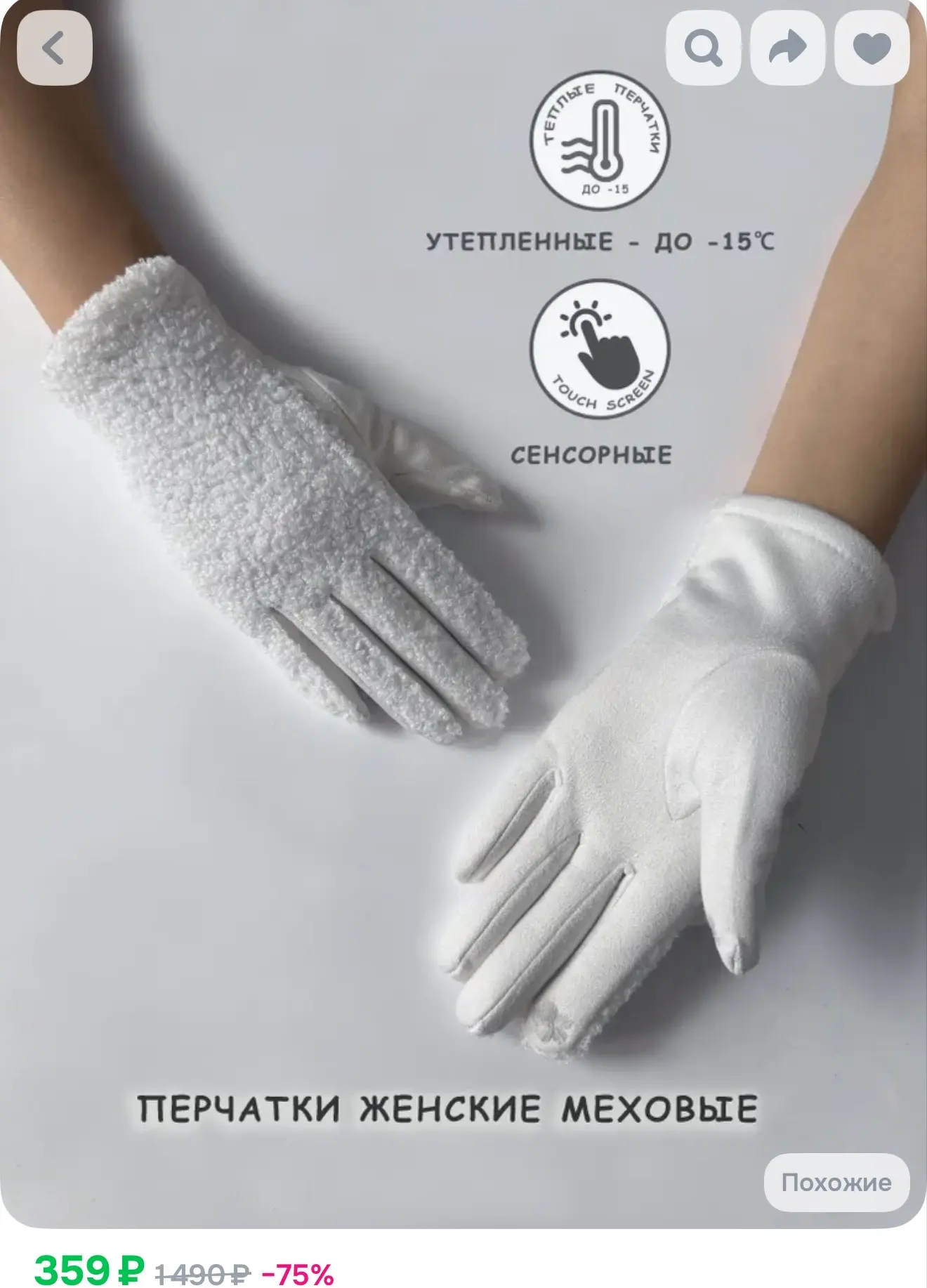 Перчатки женские теплые