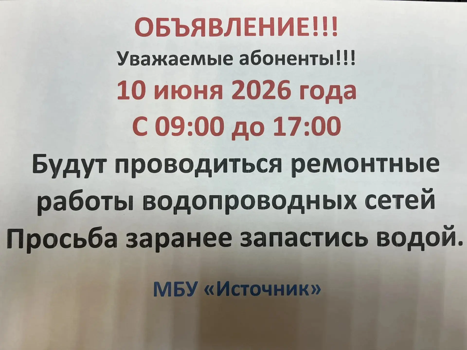Медиа публикации
