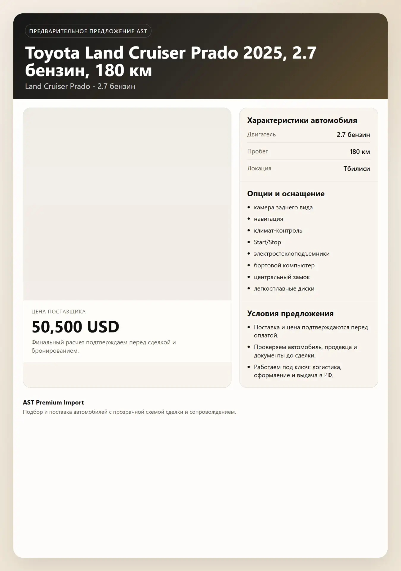 Новые Toyota Land Cruiser Prado в наличии.