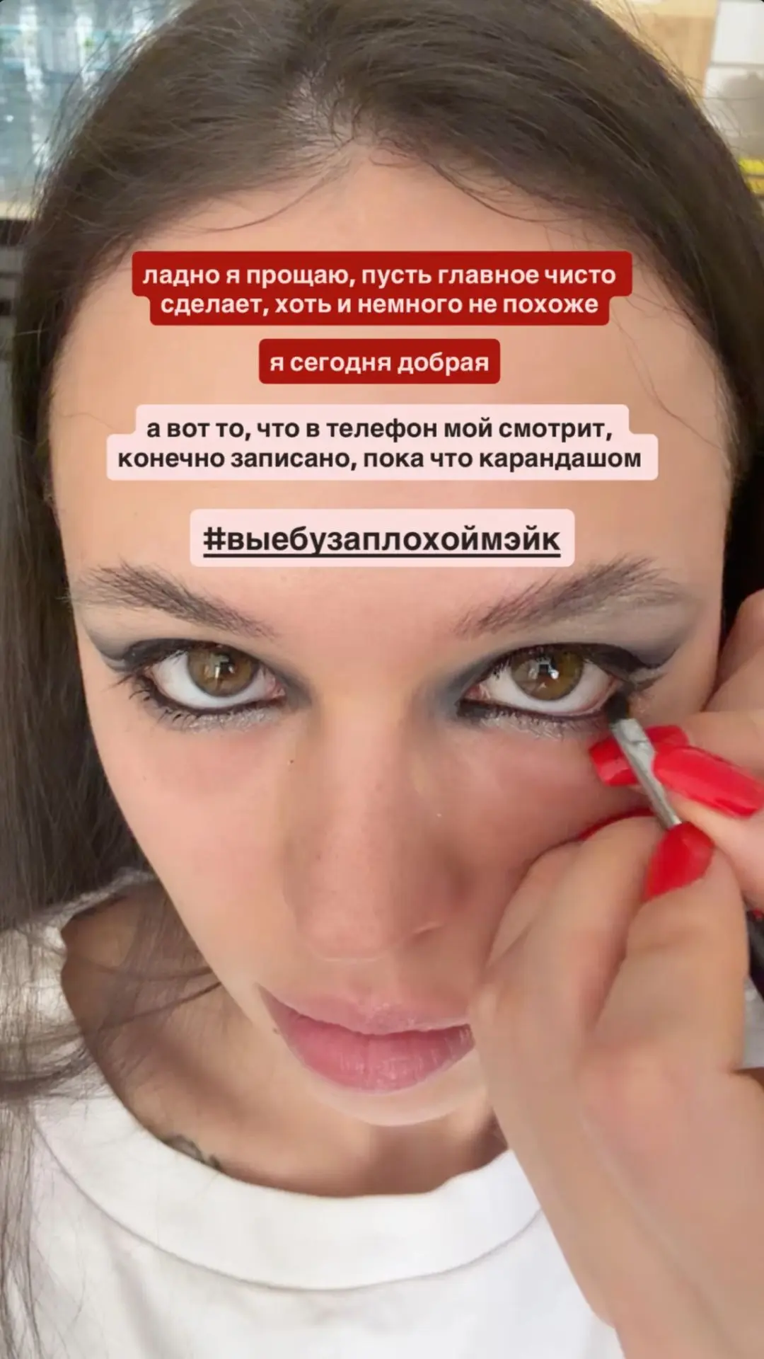 😳 Инстасамка вновь выгнала своего визажиста из-за неудачного макияжа и что та постоянно смотрела ей