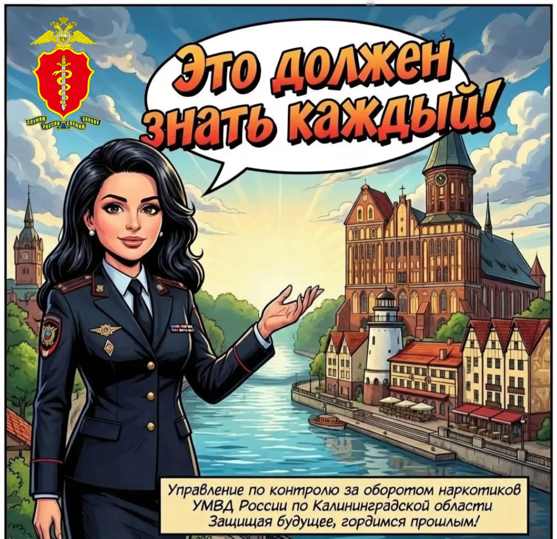В рамках Общероссийской акции «Время НЕзависимых» Управление по контролю за оборотом наркотиков УМВД