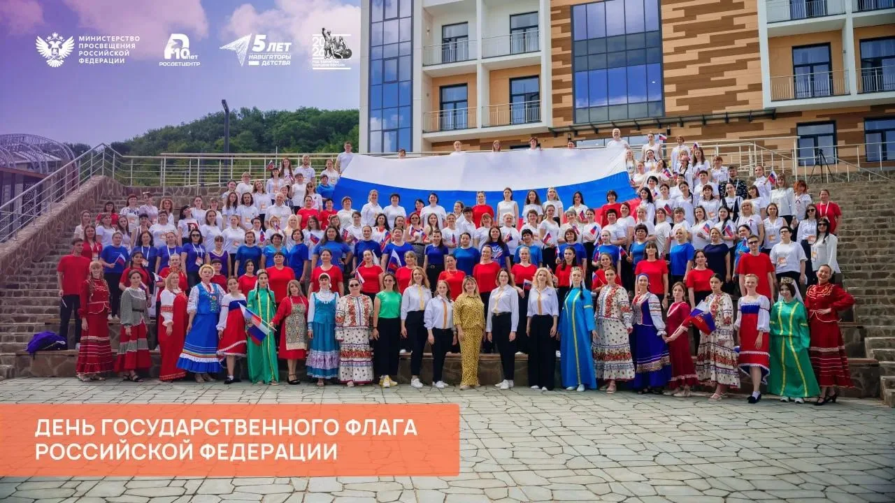 День Государственного флага Российской Федерации🇷🇺