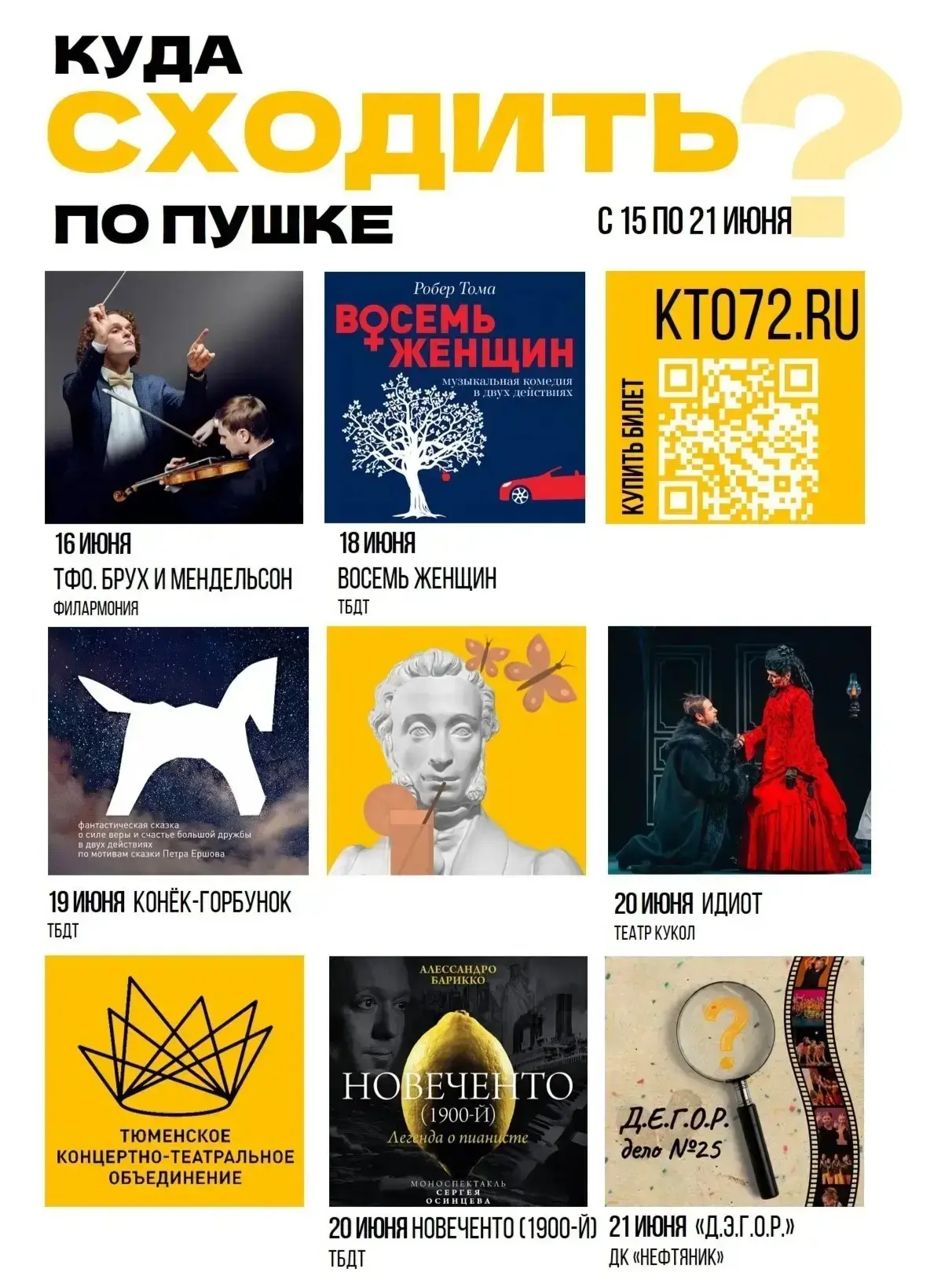 На этой неделе пройдут увлекательные мероприятия по Пушкинской карте!