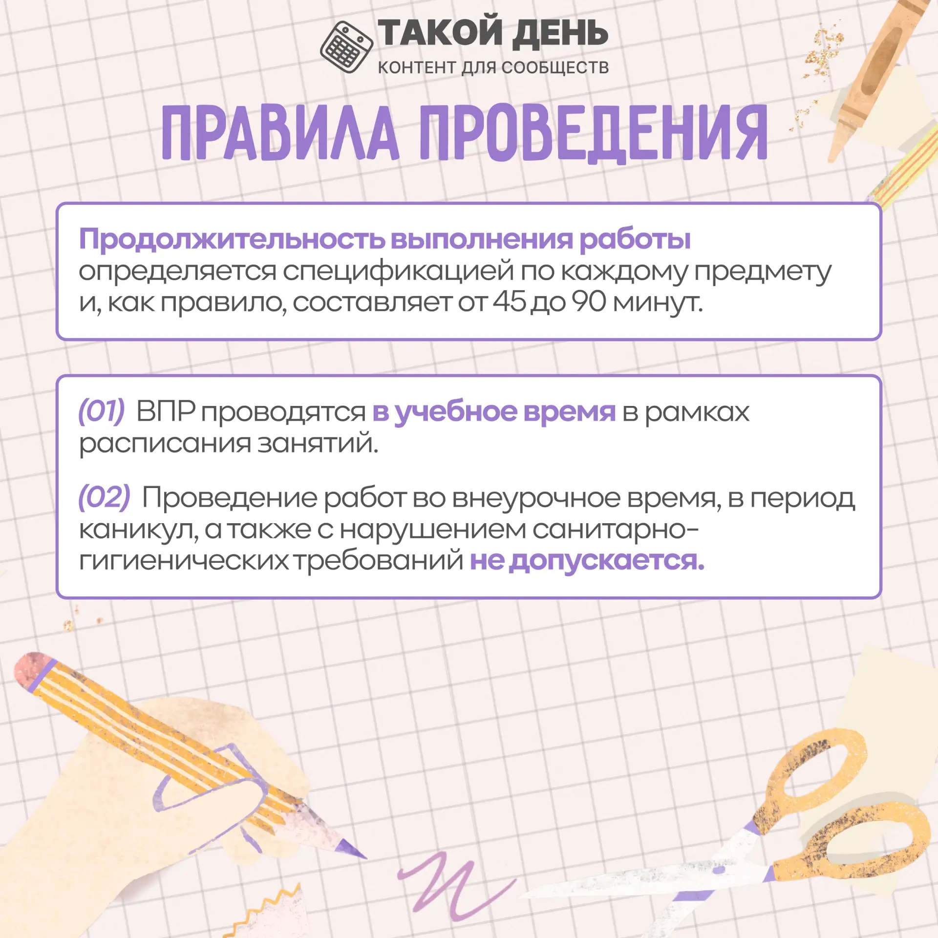 📋По просьбам подписчиков подготовили «Информационные карточки о ВПР-2026»    ❗Картинки без водяных з