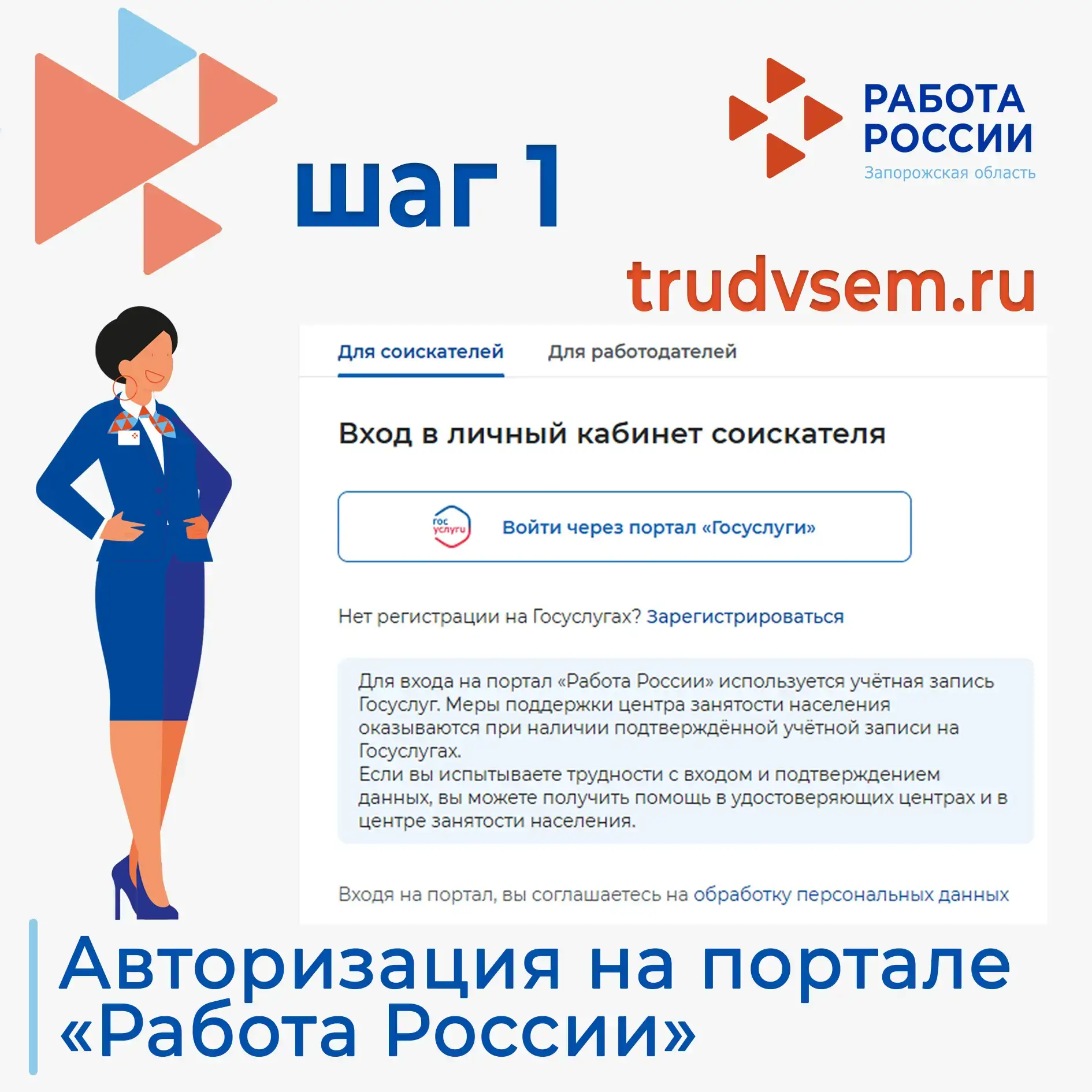 8 шагов к вашей новой, успешной работе!   👩‍💻  Кадровый центр поможет вам уверенно пройти каждый эта