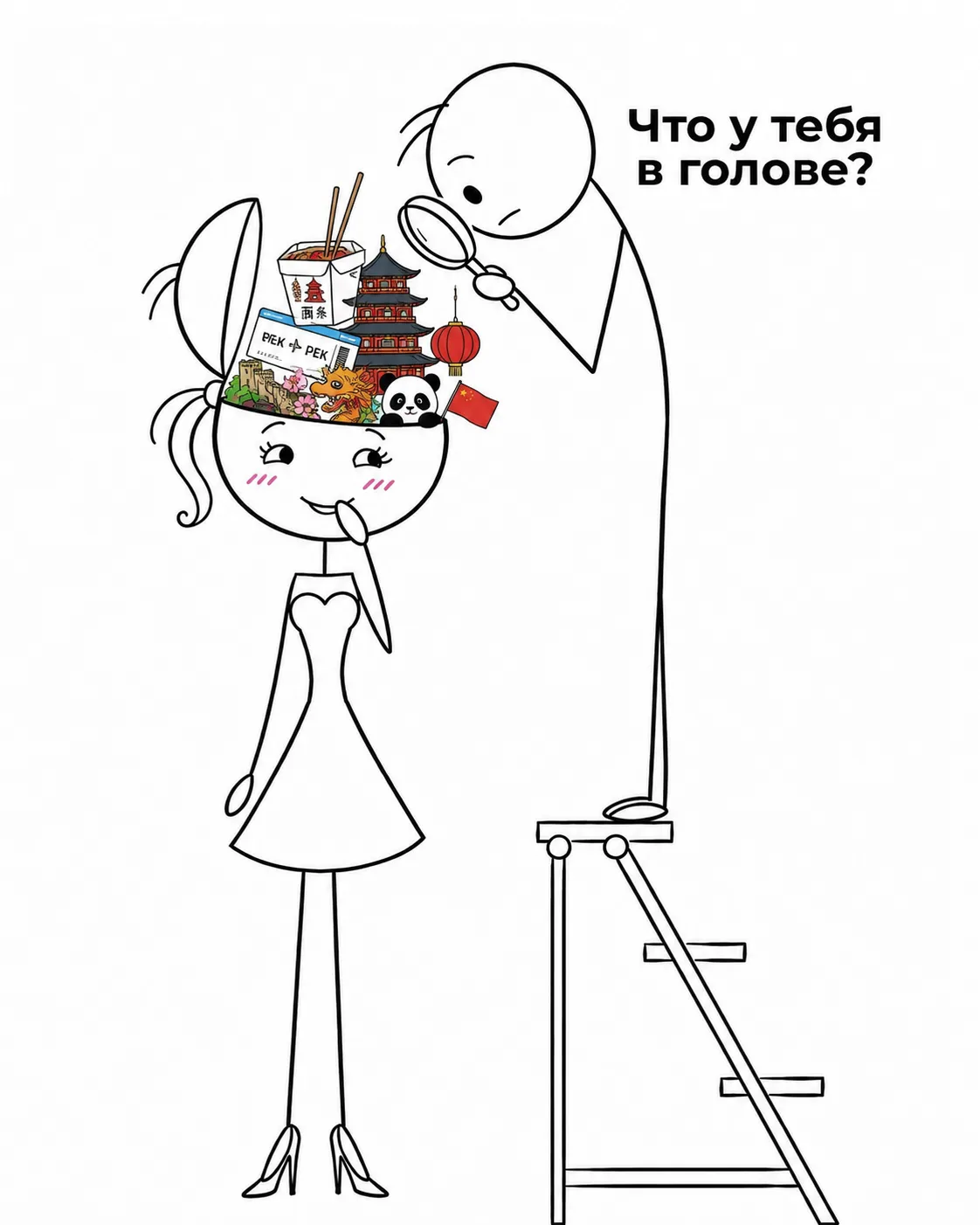 О чём ты постоянно думаешь?