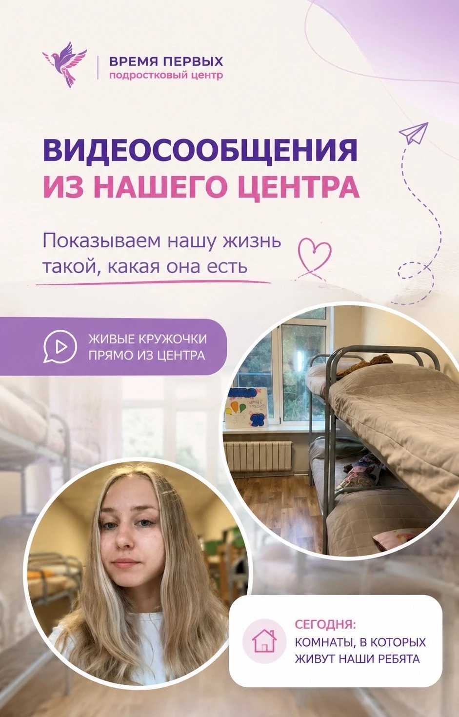 Мы всегда стараемся быть открытыми для наших зрителей💛