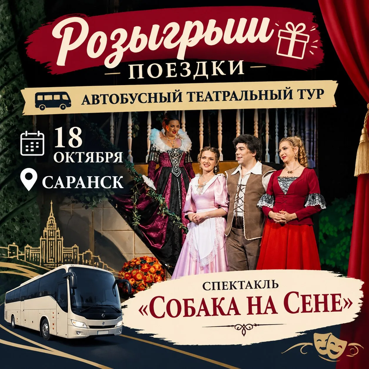 Розыгрыш проходит в группе в Вконтакте.