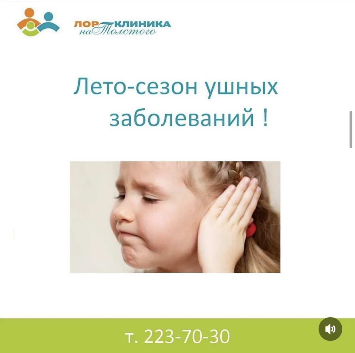 С чем обращаются летом к лор-врачу?
