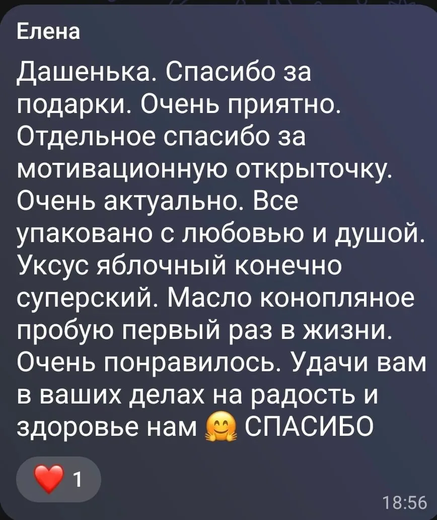 🤗Такие слова согревают