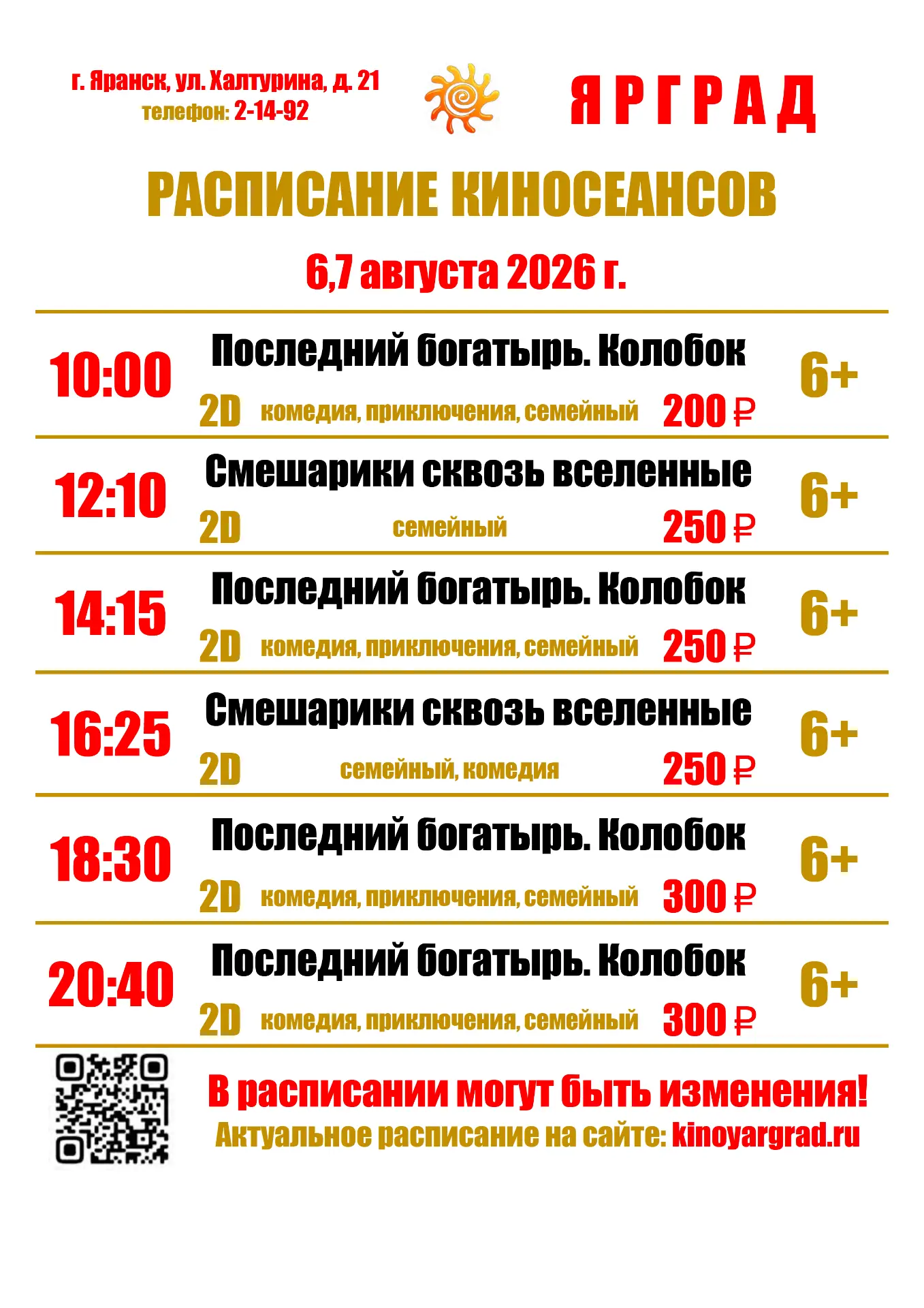 Медиа публикации