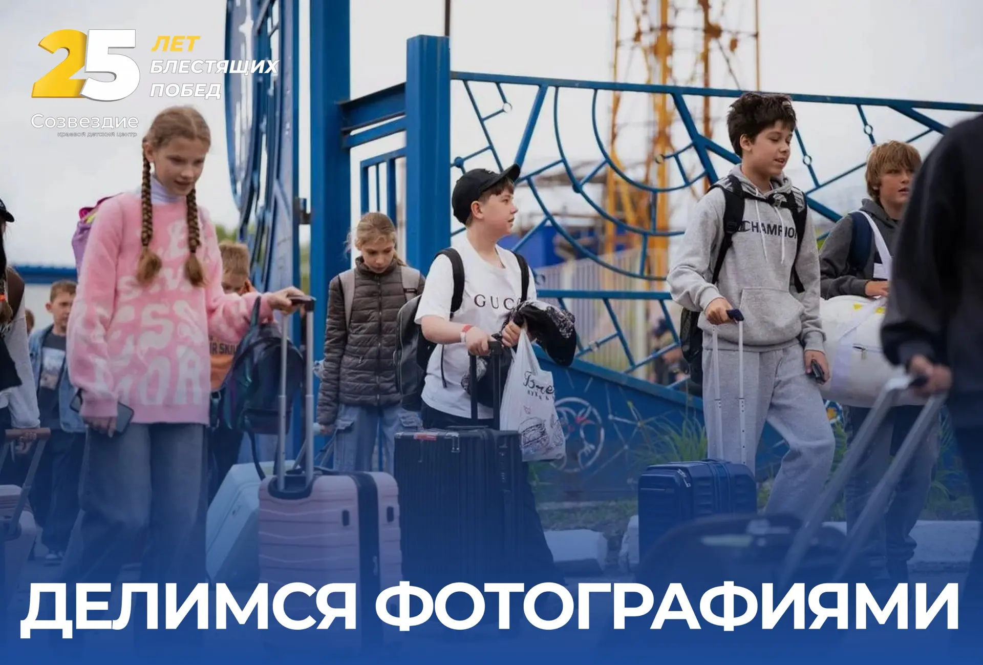 Делимся фотографиями! ✨