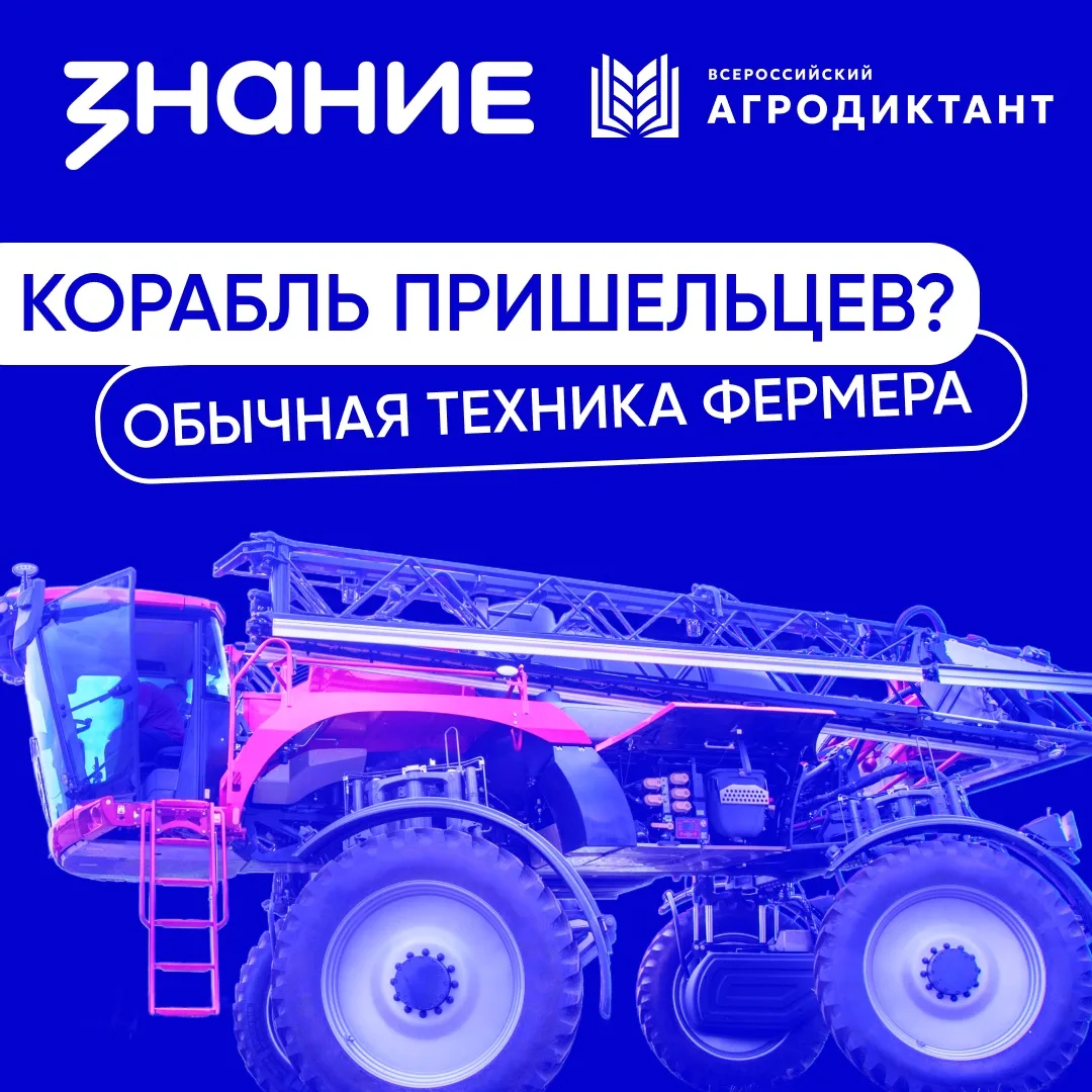 Современный аграрий — это профессия будущего 🌾