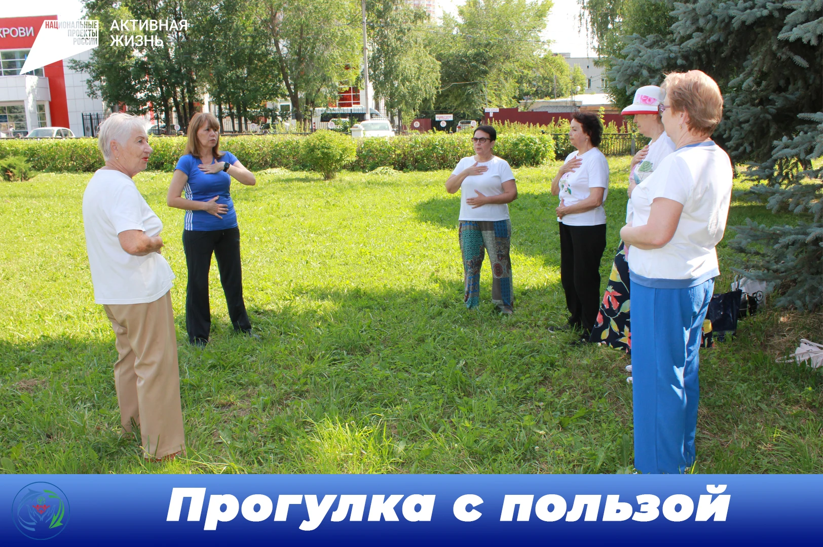⚡СЕГОДНЯ В 15.00 ГУЛЯЕМ С ПОЛЬЗОЙ ДЛЯ СЕРДЦА И СОСУДОВ!
