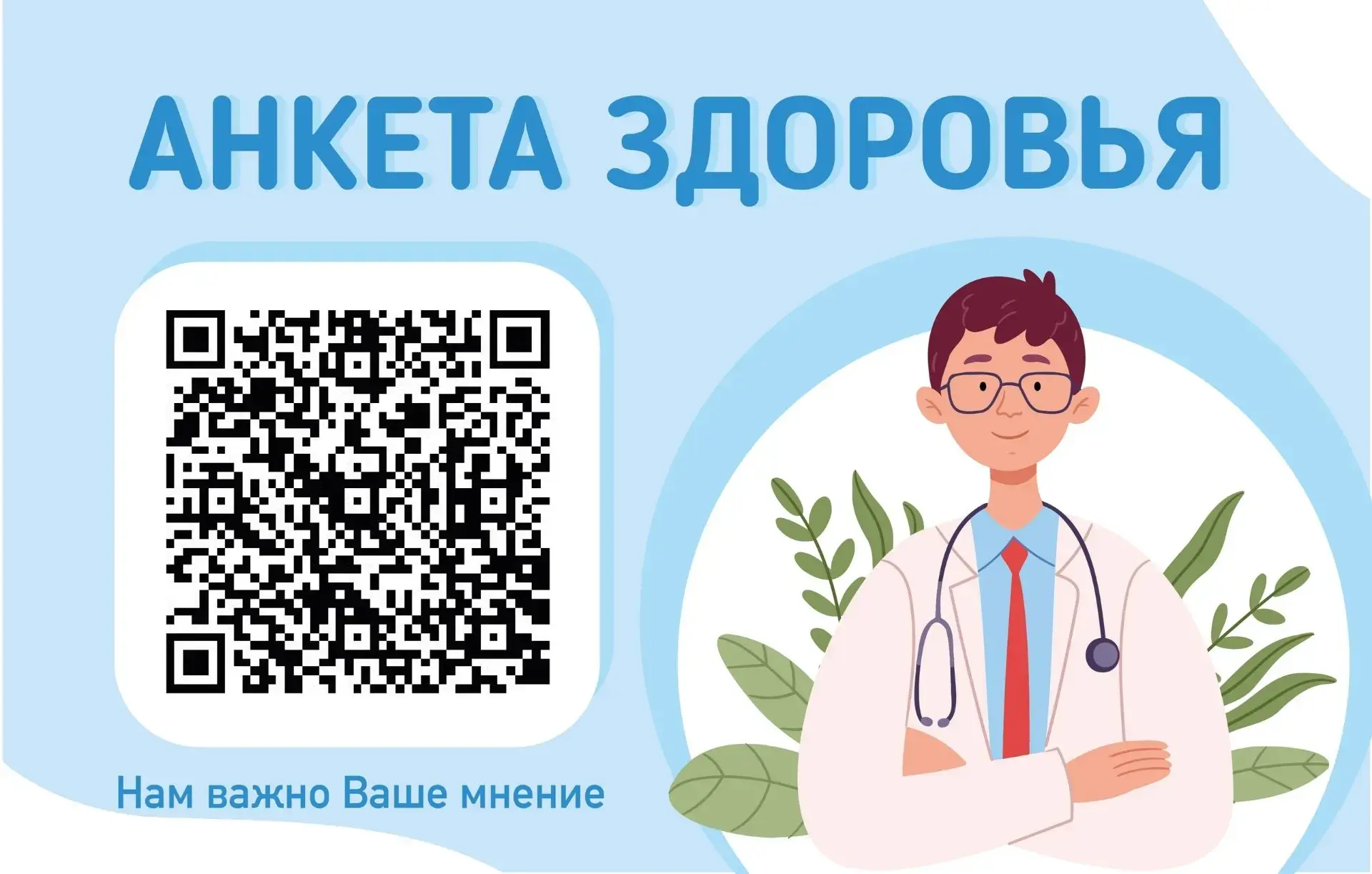 Городской центр общественного здоровья и медицинской профилактики на постоянной основе ...