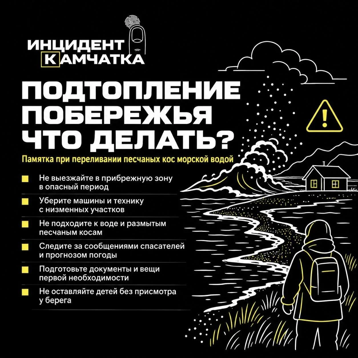 Ожидается перелив морской воды через песчаные косы