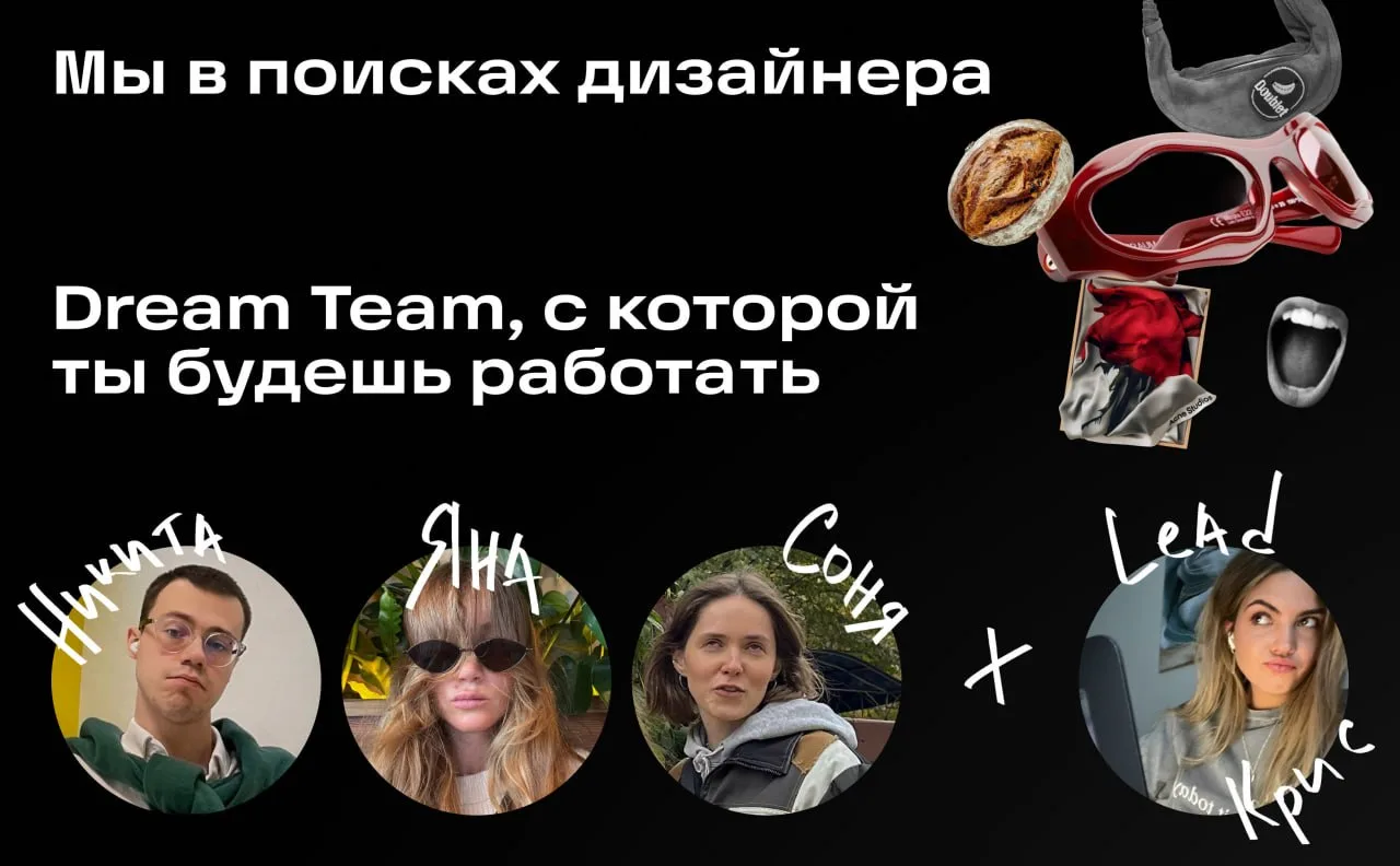 После двух постов про наём будет немного неожиданное продолжение. Я ищу дизайнера в продукт «Страниц