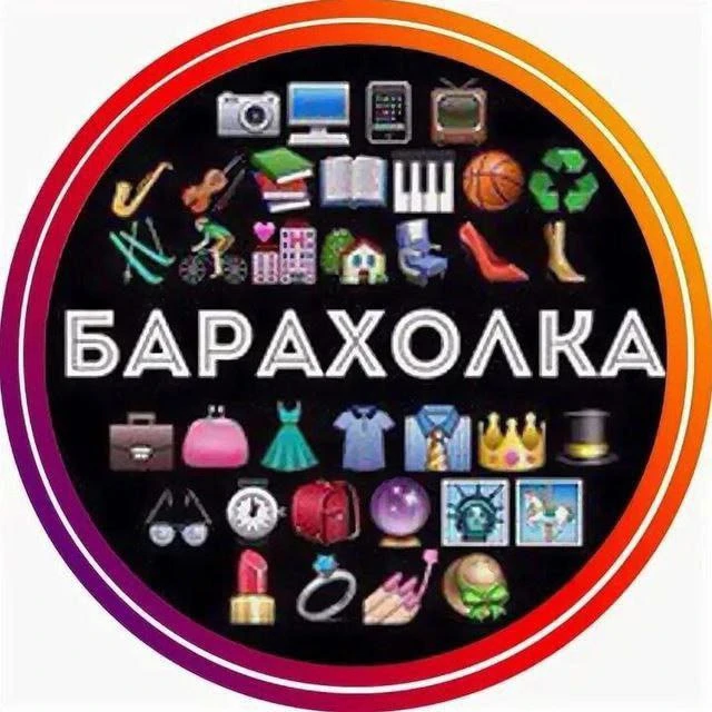 Иланская Барахолка в МАХ.