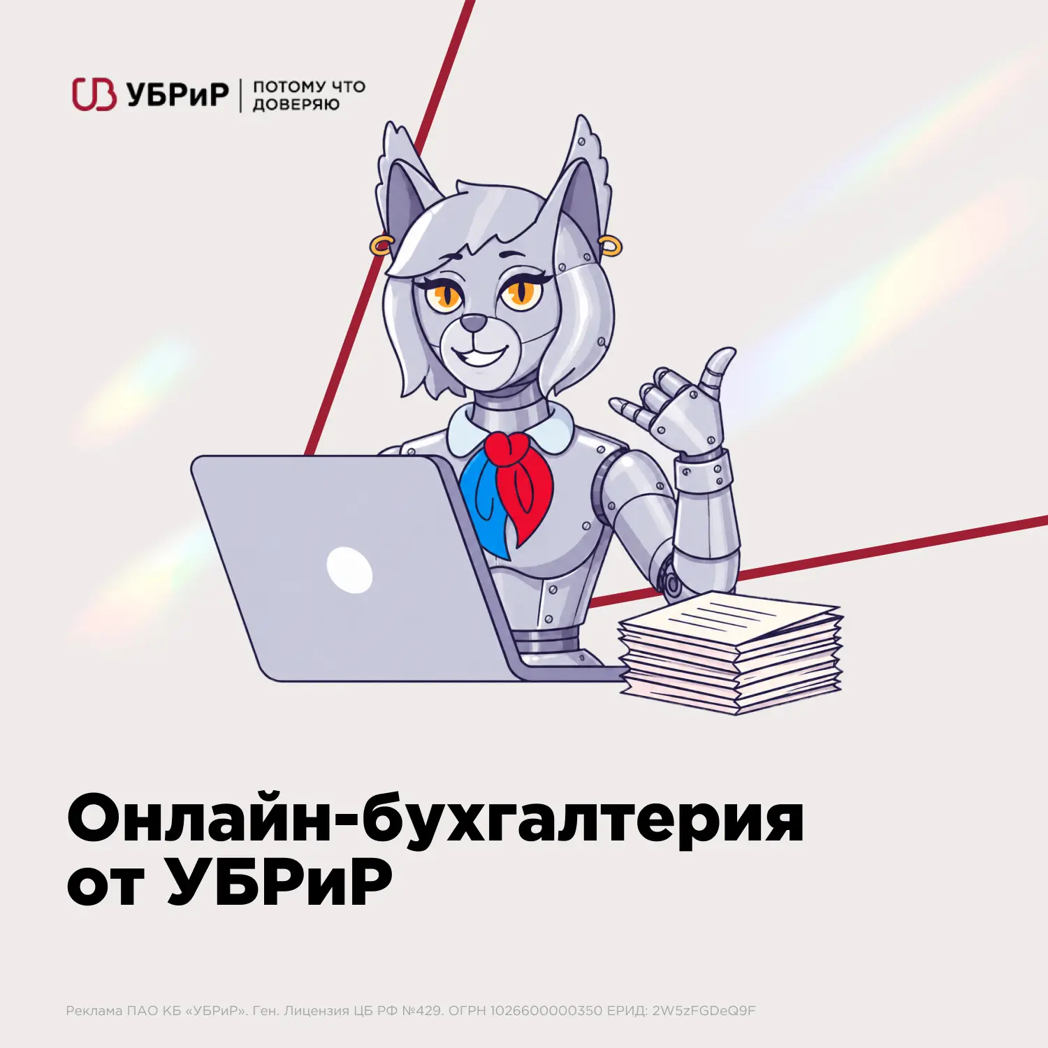 Хочешь помощника, который возьмёт на себя финансы, отчётность и ни разу не попросит вых...
