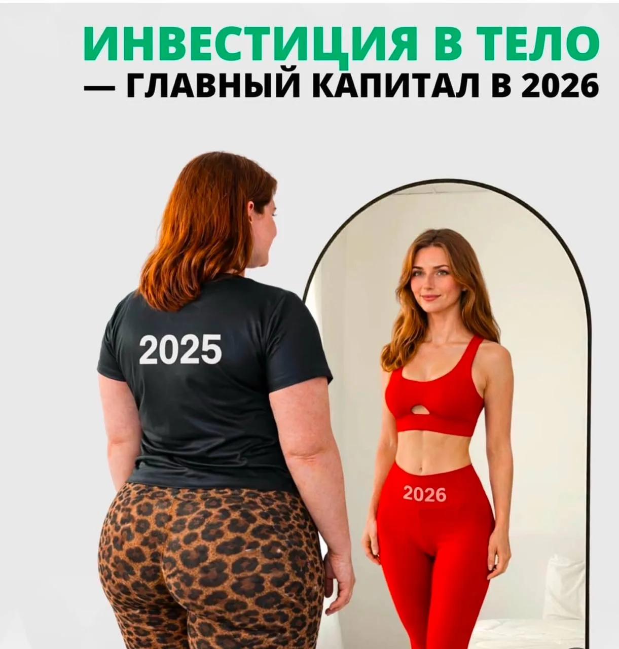 ‼️Инвестиции в себя — главный тренд 2026 года!
