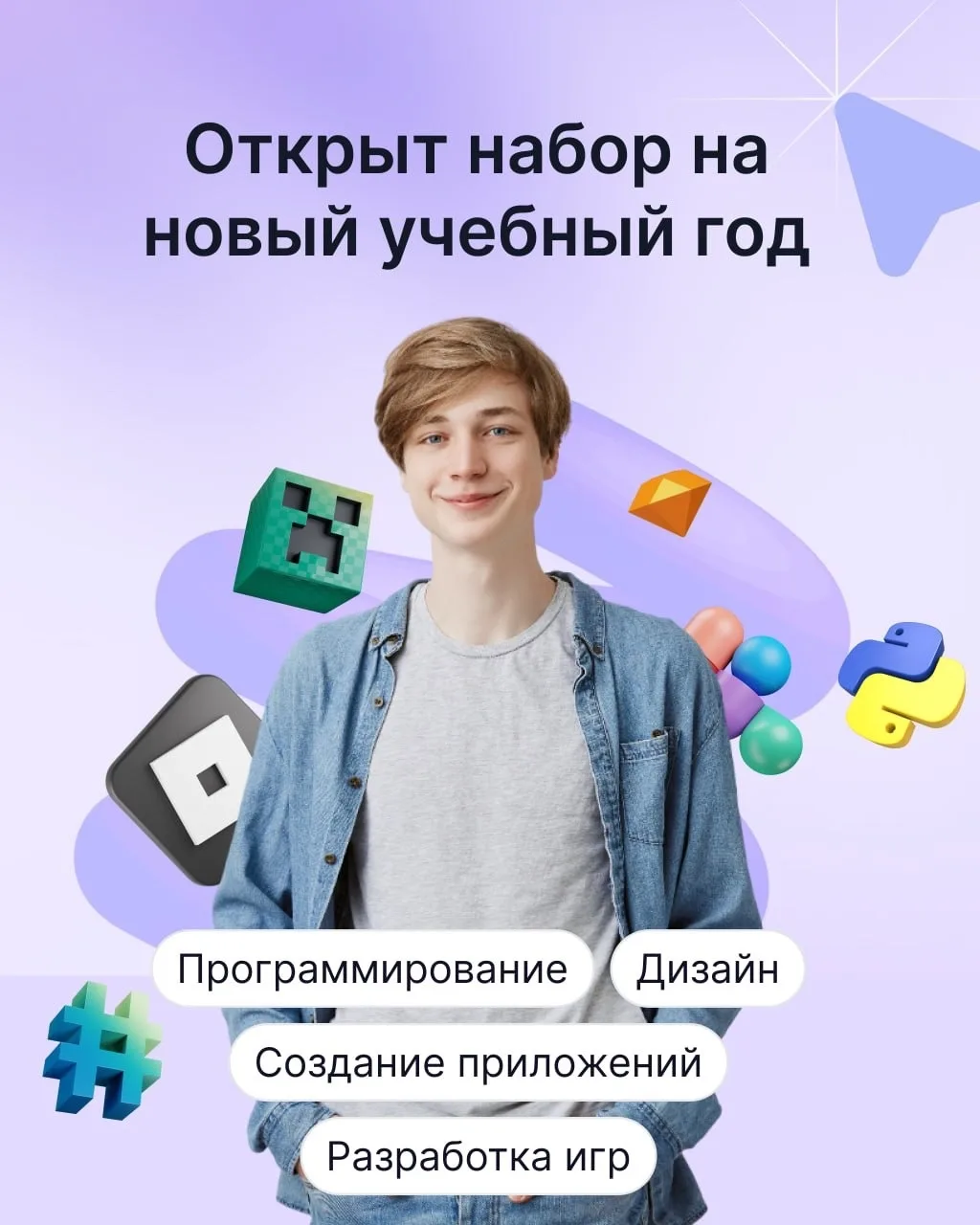 🚀 СТАРТ НАБОРА В «СМАРТ КОД»!