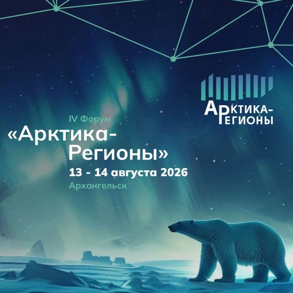 АО «ММРП» ВКЛЮЧЕН В ПРОГРАММУ СТРАТЕГИЧЕСКОЙ СЕССИИ IV ФОРУМА «АРКТИКА – РЕГИОНЫ»

Ежегодный IV Межд
