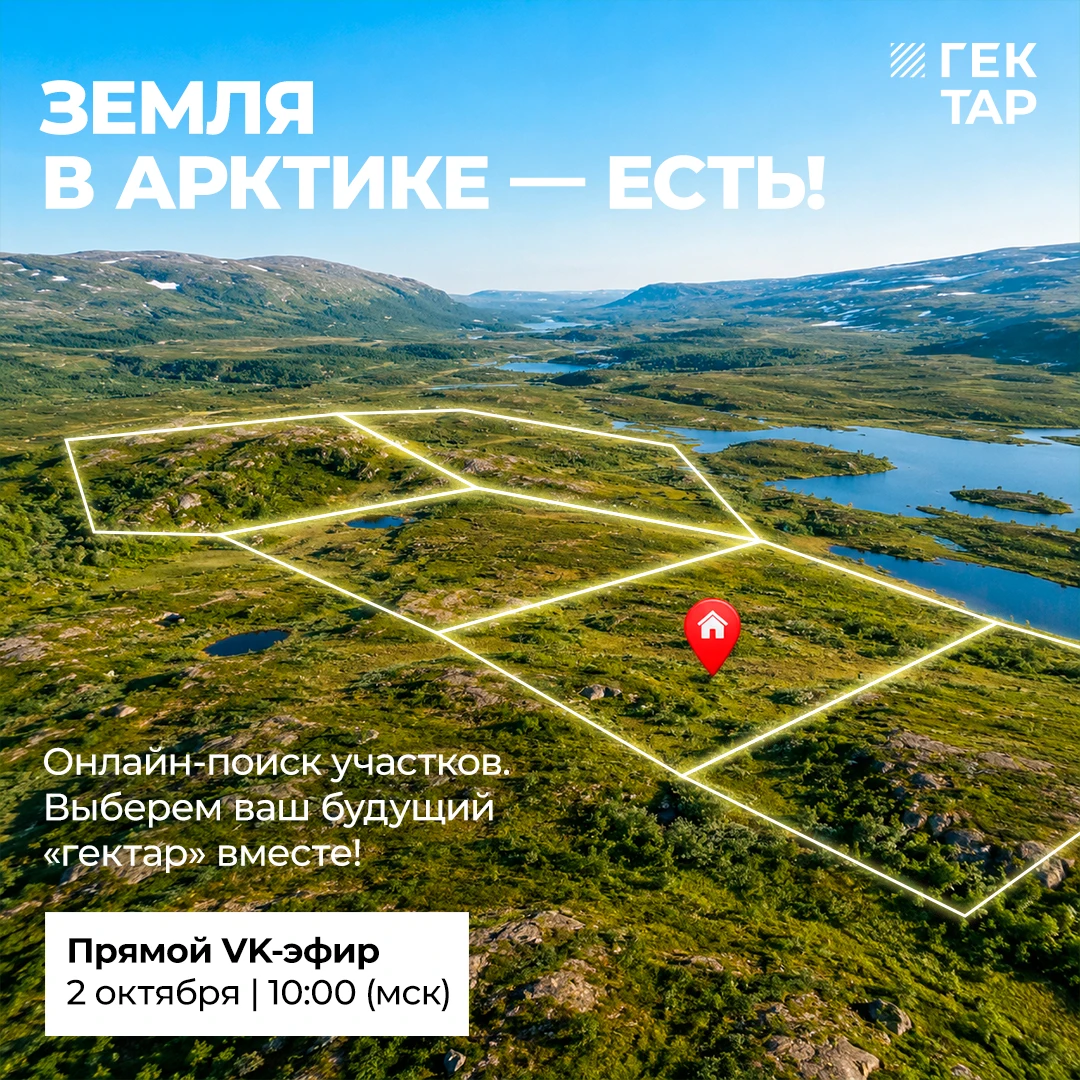 Русская Арктика — как магнит. Притягивает так сильно, что уже не отпускает.