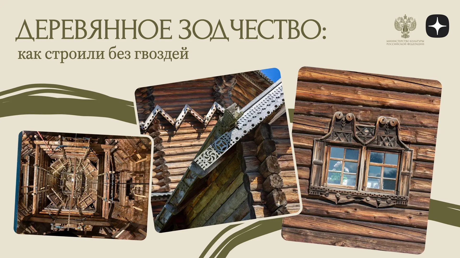 Два материала. Четыре соединения. Пять инструментов. Ноль гвоздей.