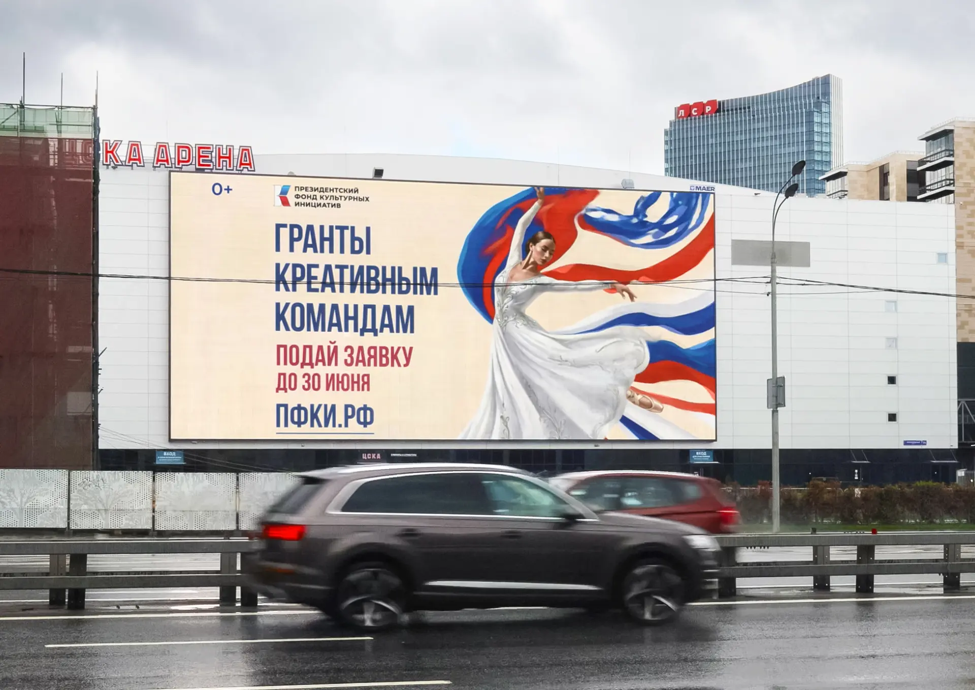 ⚡️ 17-й грантовый конкурс Президентского фонда культурных инициатив поддерживают разные институции и