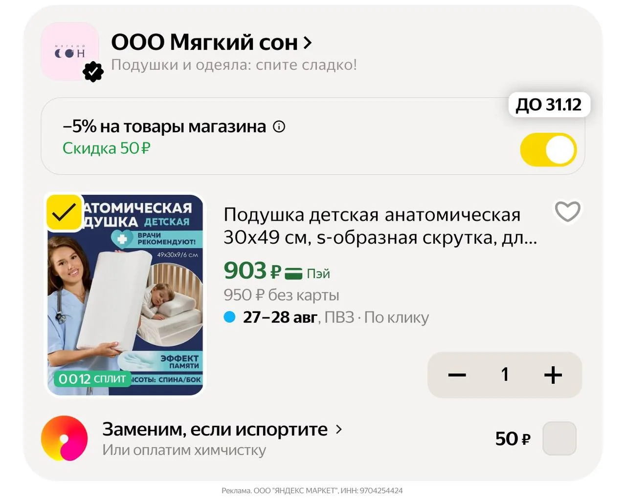 🛍Яндекс Маркет🛍