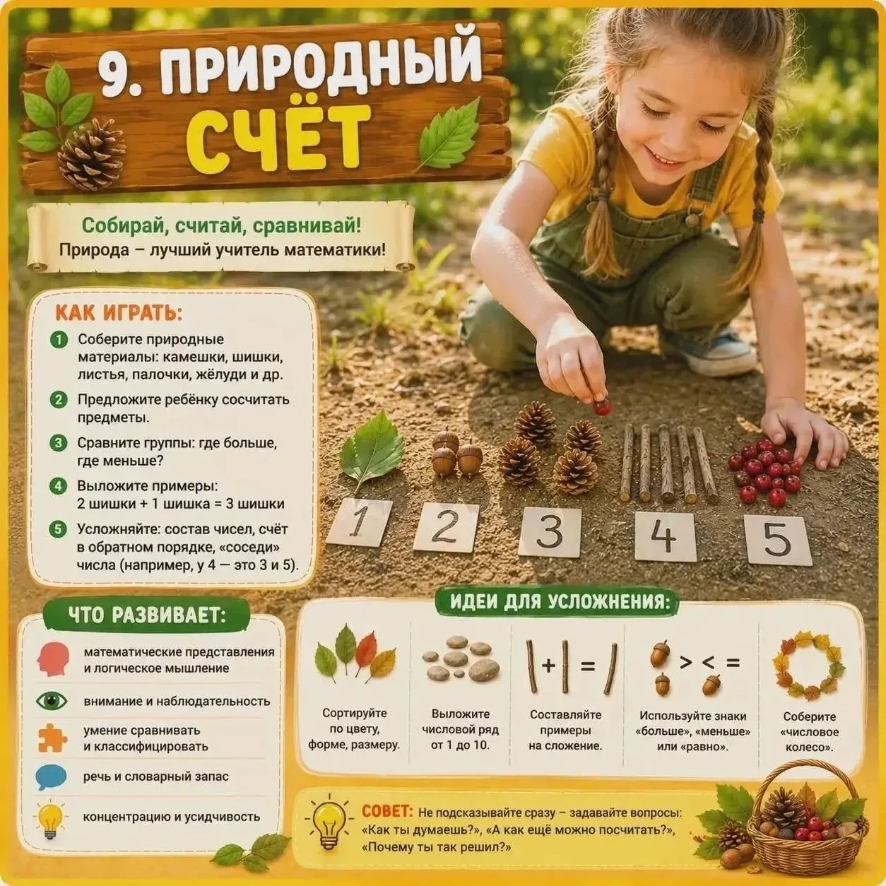 Друзья! 🌞 Лето — это идеальное время, чтобы совместить отдых с полезными занятиями. 
Хотим  рассказ
