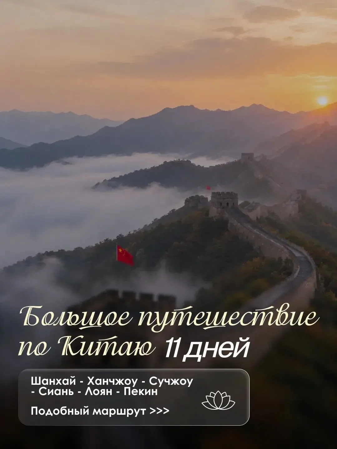 #Китай