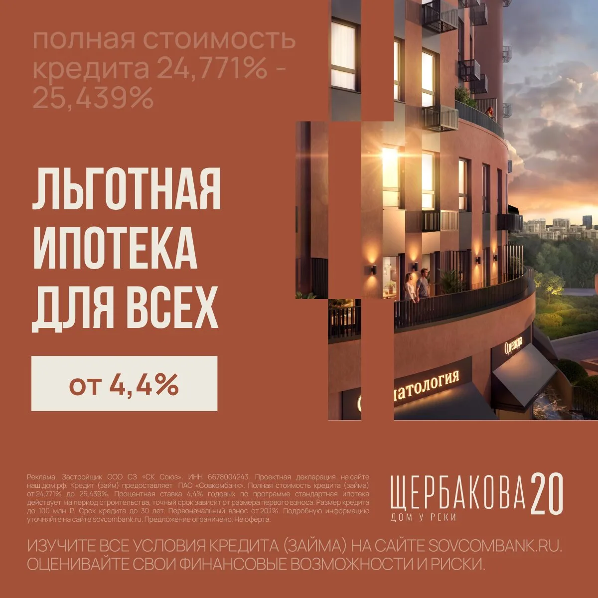 Квартиры в Екатеринбурге в ипотеку для всех