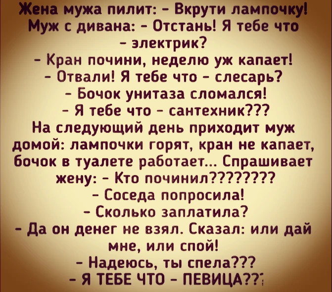 Когда жена не умеет петь... 😂🤣😂

Подпишись на @smekhotera