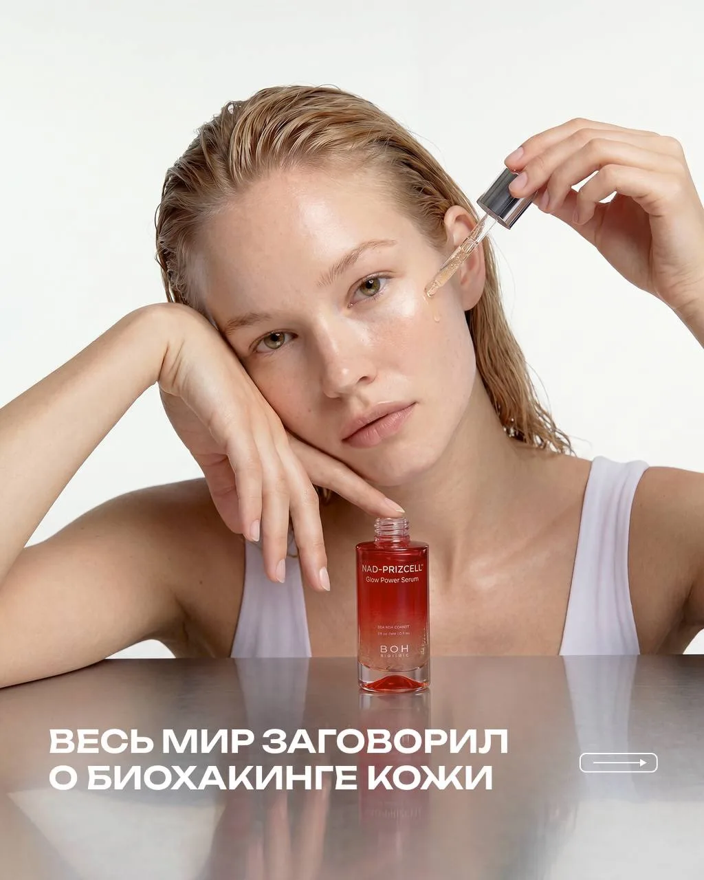 Ещё несколько лет назад anti-age уход ассоциировался в основном с ретинолом и кислотами. Сегодня всё